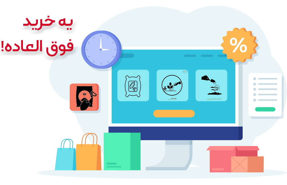 یک-خرید-فوق-العاده