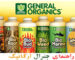 راهنمای جنرال ارگانیک